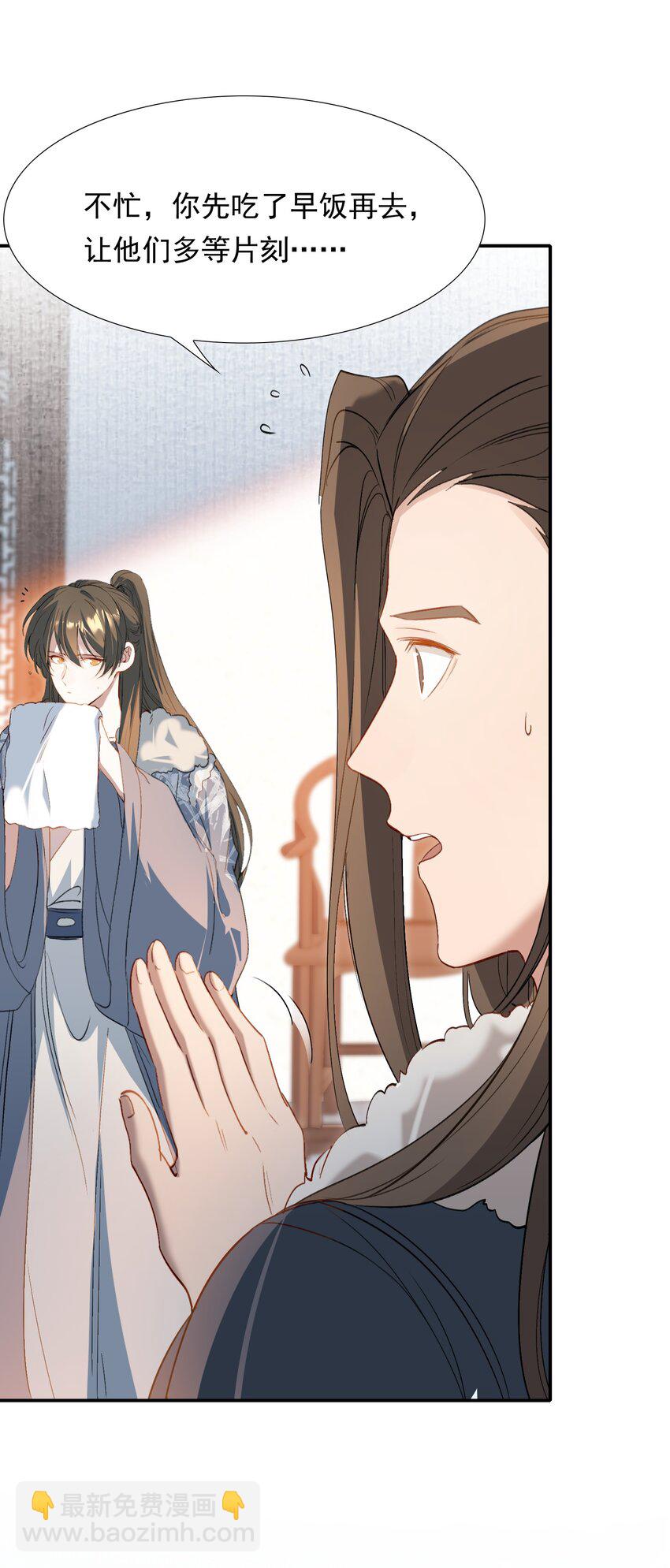 030 摸鱼儿&middot;决定(1/2)-第40话