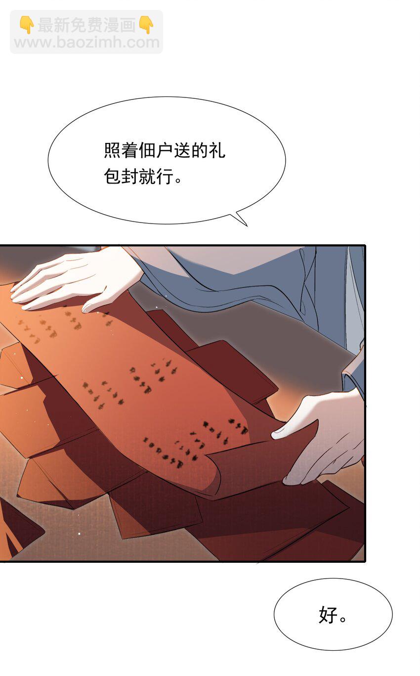 030 摸鱼儿&middot;决定(1/2)-第40话