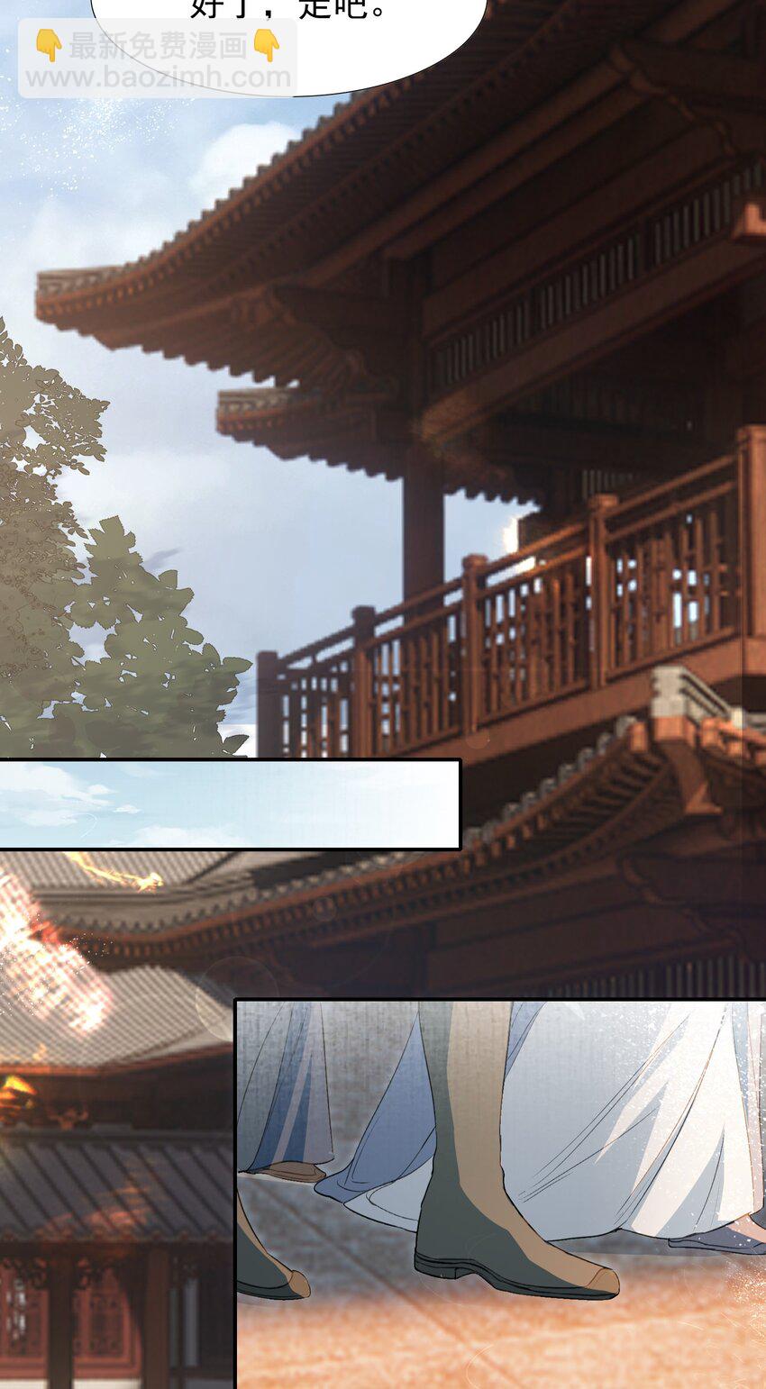 030 摸鱼儿&middot;决定(1/2)-第40话