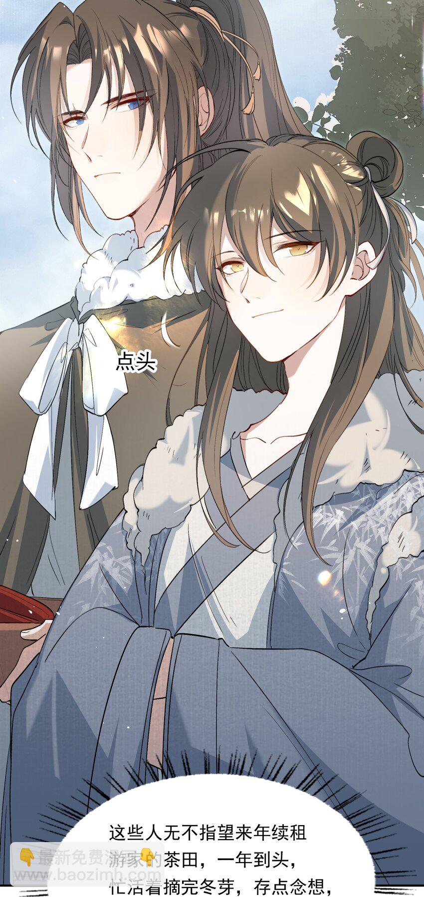 030 摸鱼儿&middot;决定(1/2)-第40话