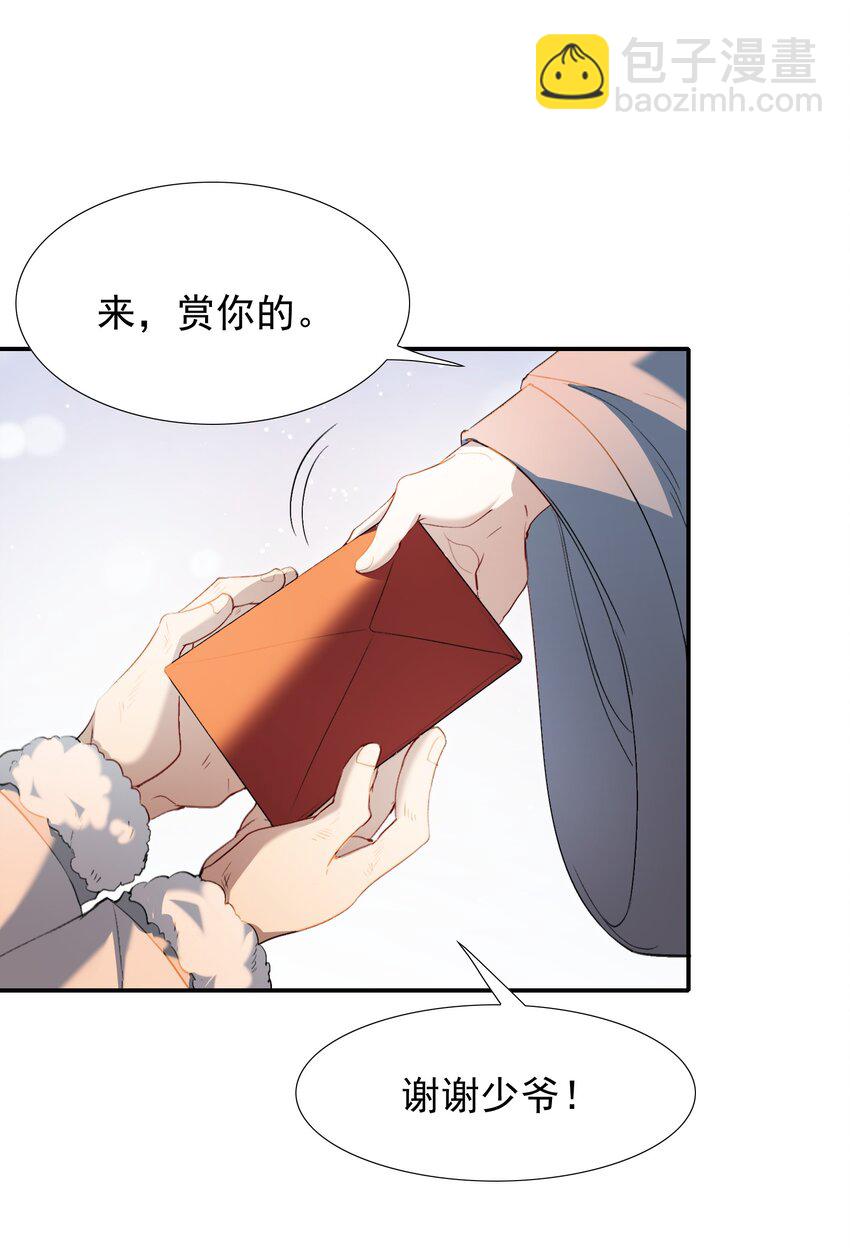 030 摸鱼儿&middot;决定(1/2)-第40话