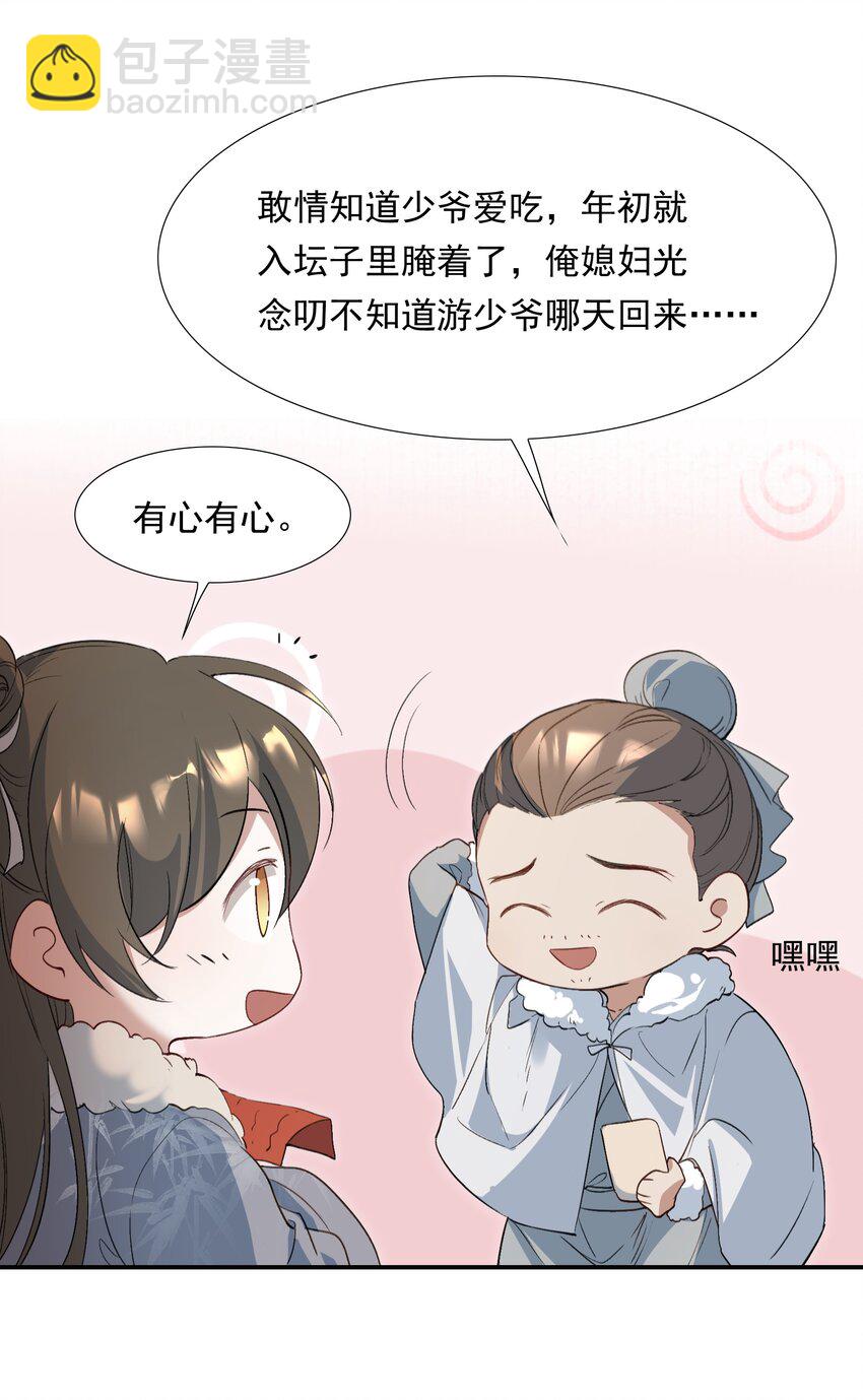 030 摸鱼儿&middot;决定(1/2)-第40话