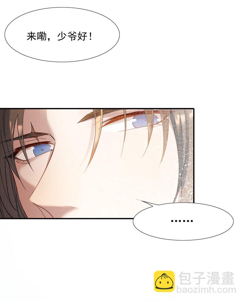 030 摸鱼儿&middot;决定(1/2)-第40话