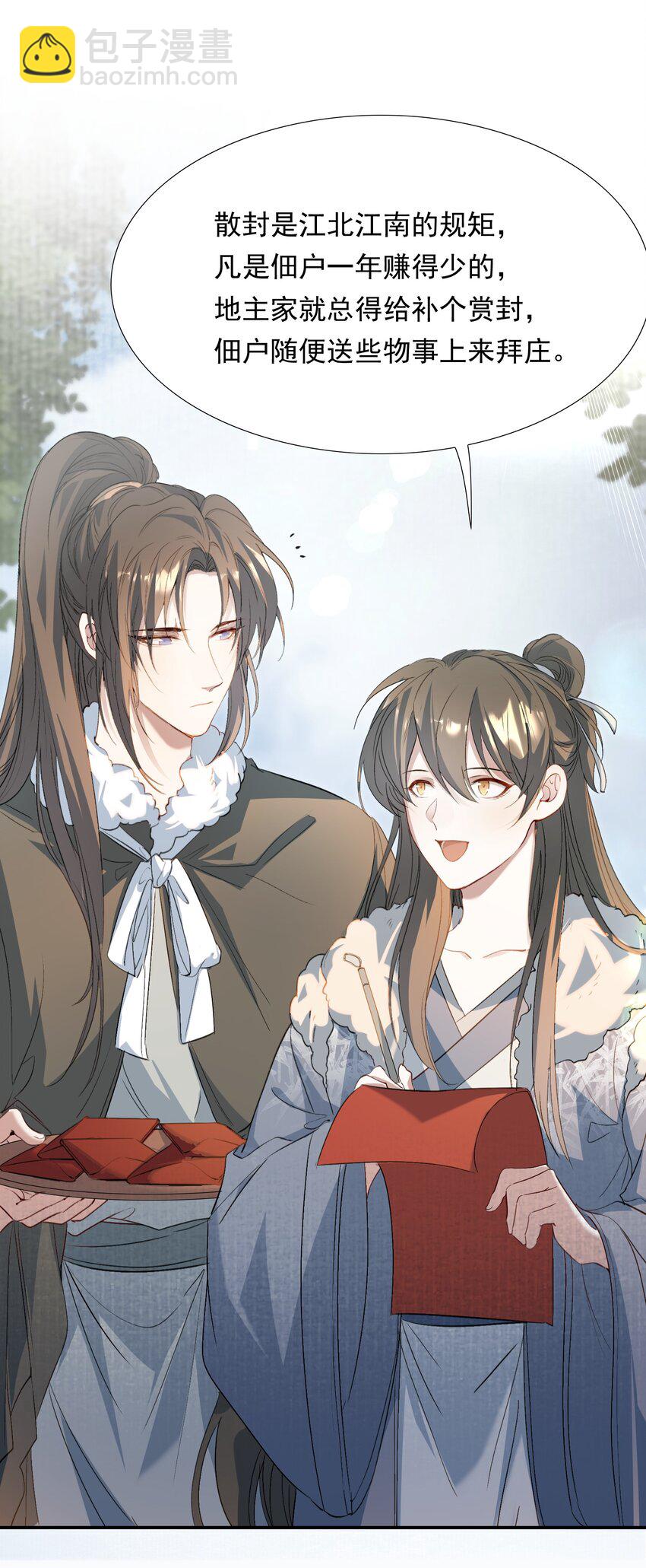 030 摸鱼儿&middot;决定(1/2)-第40话