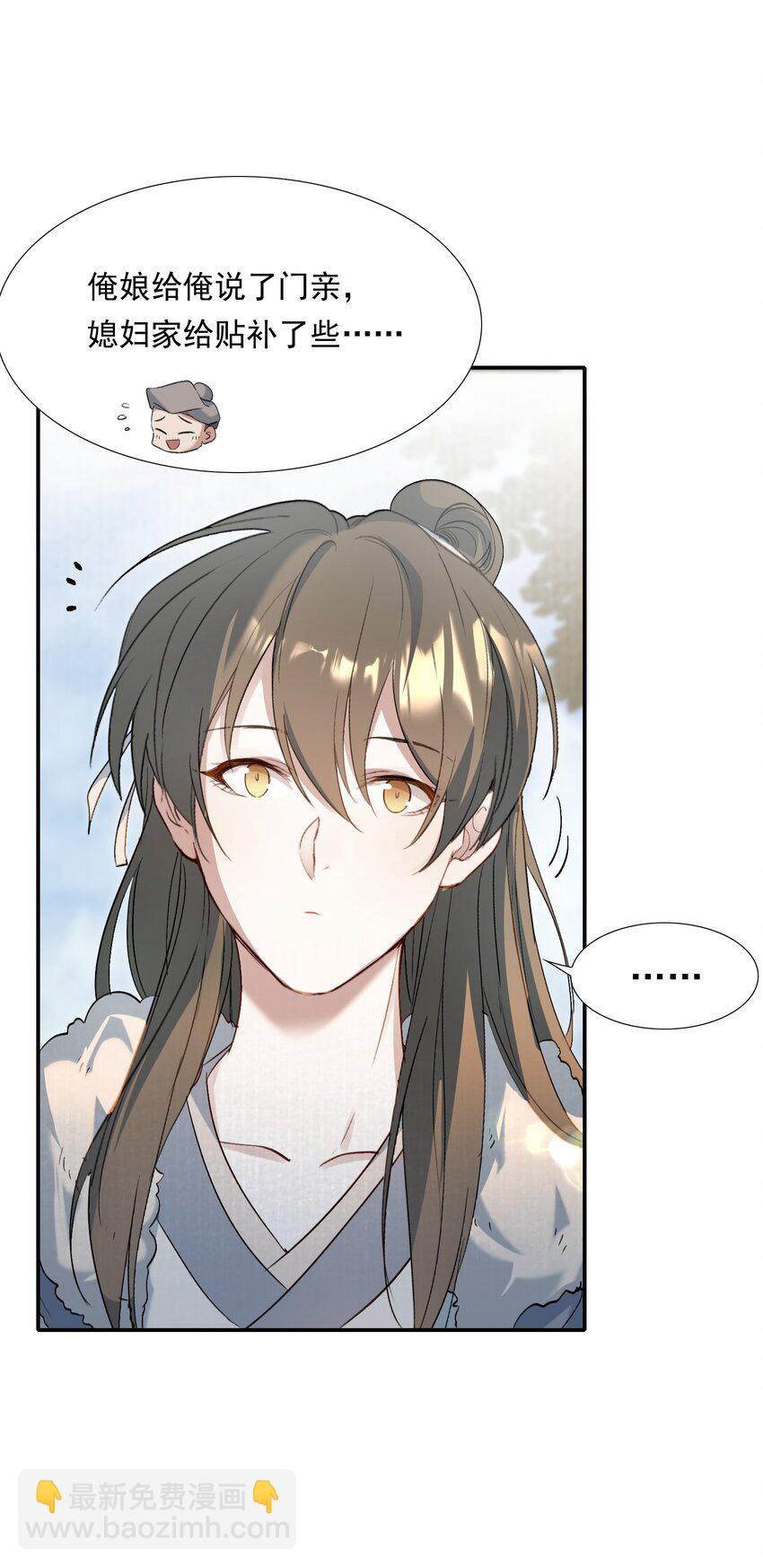 030 摸鱼儿&middot;决定(1/2)-第40话