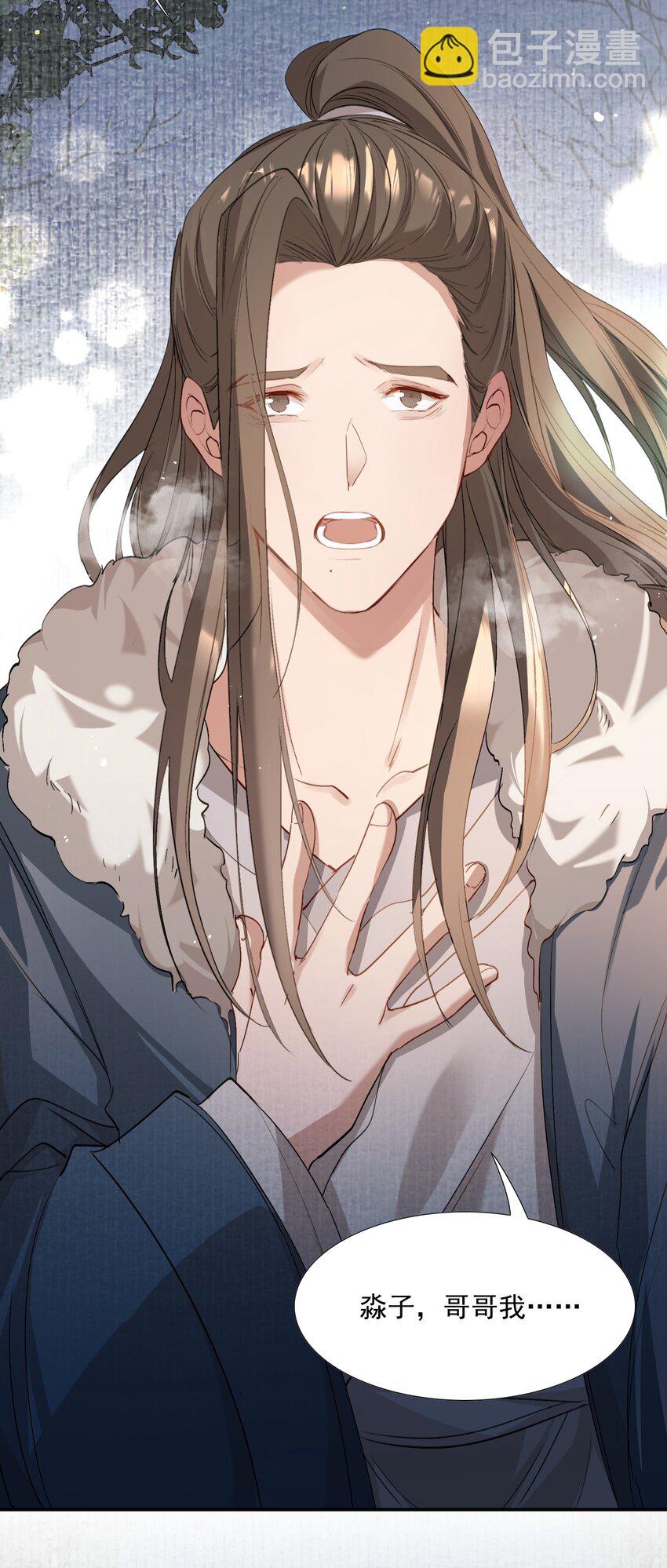 031&middot;下 摸鱼儿&middot;远走高飞（下）-第42话