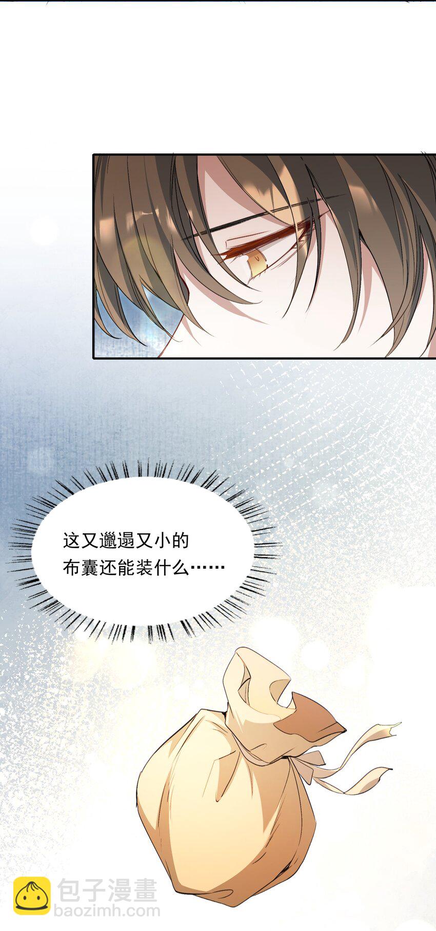 031&middot;下 摸鱼儿&middot;远走高飞（下）-第42话