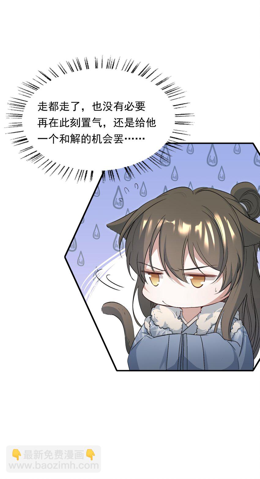 031&middot;下 摸鱼儿&middot;远走高飞（下）-第42话