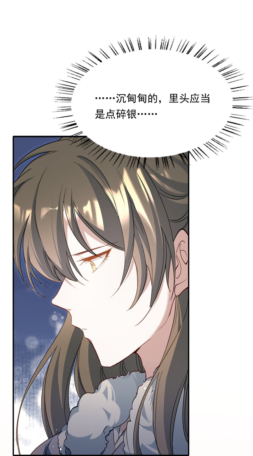 031&middot;下 摸鱼儿&middot;远走高飞（下）-第42话