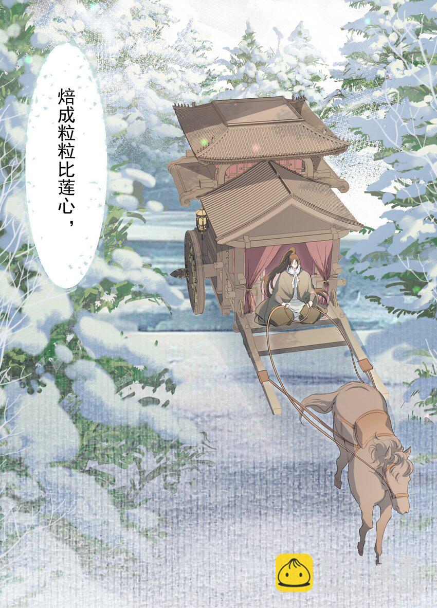 031&middot;下 摸鱼儿&middot;远走高飞（下）-第42话