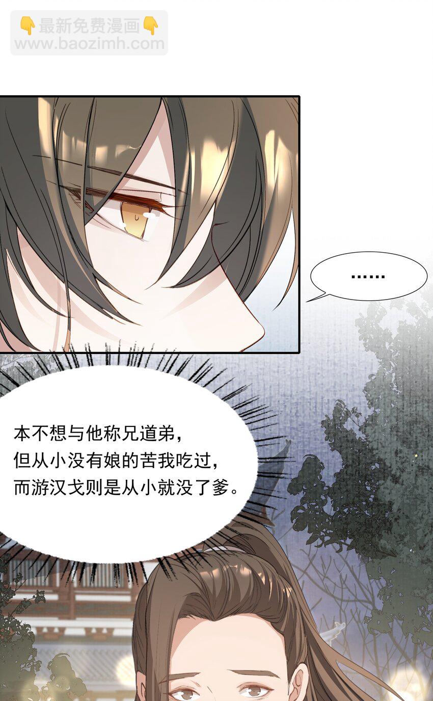 031&middot;下 摸鱼儿&middot;远走高飞（下）-第42话