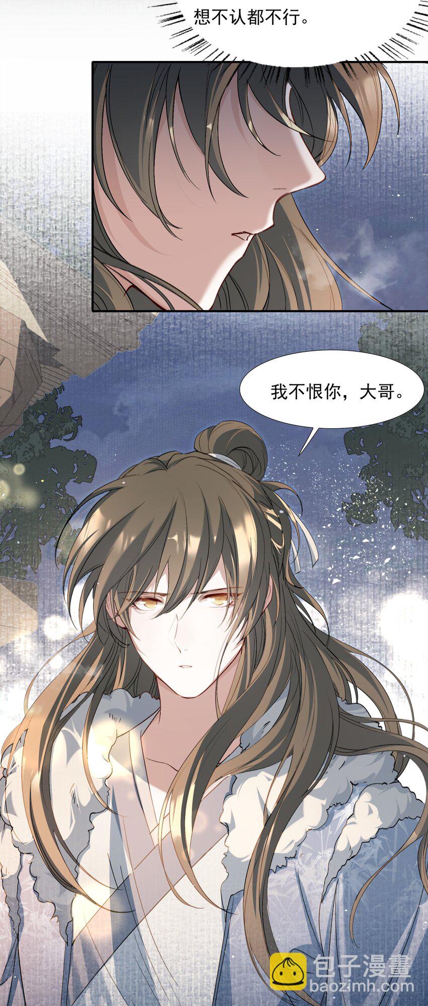 031&middot;下 摸鱼儿&middot;远走高飞（下）-第42话