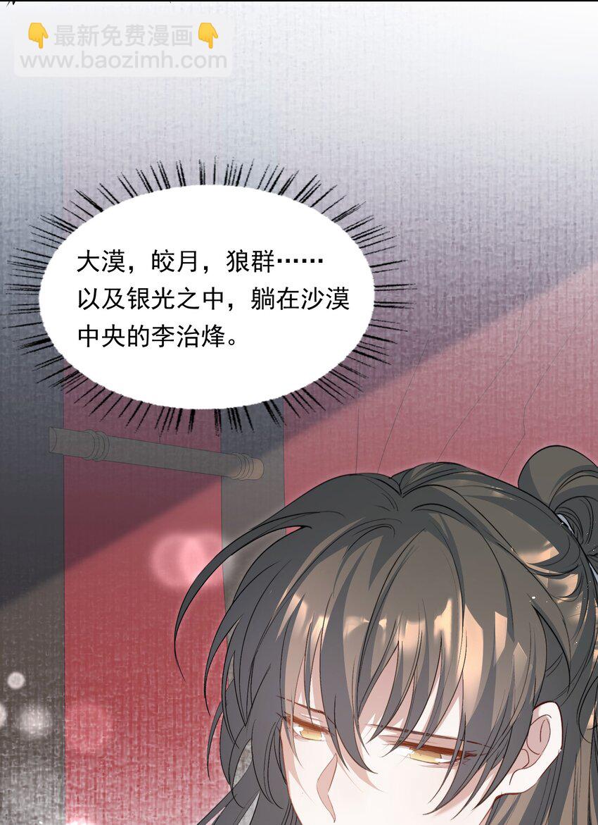 034 蝶恋花&middot;脱险(1/2)-第46话