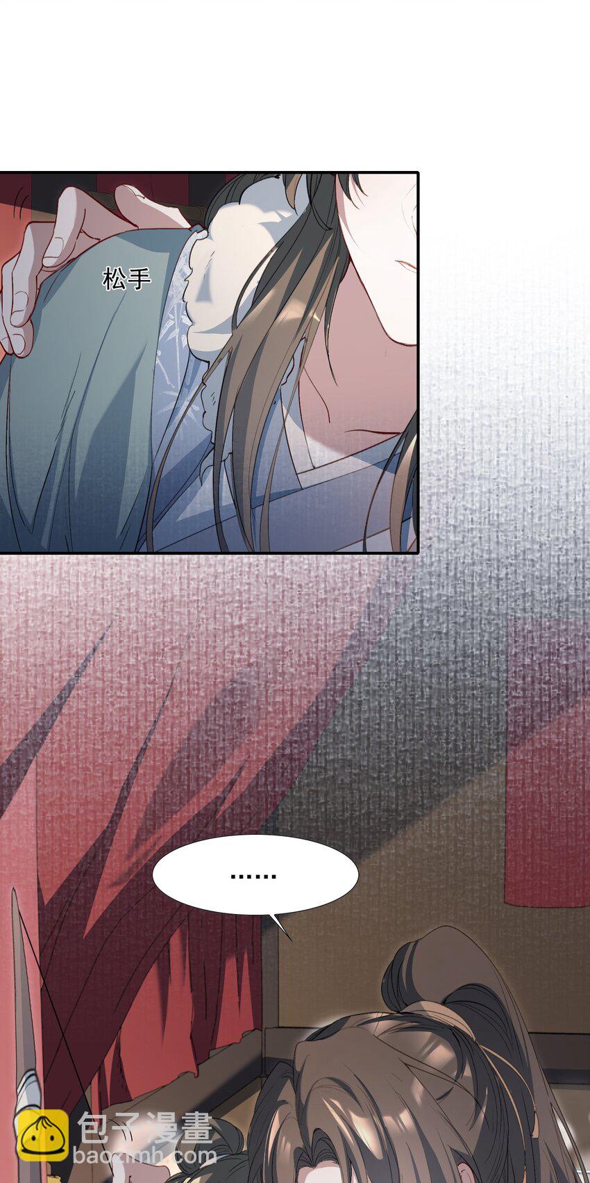 034 蝶恋花&middot;脱险(1/2)-第46话