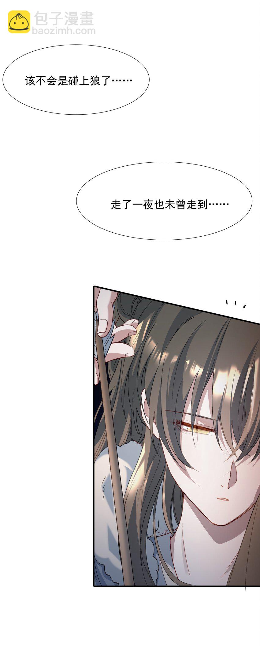 034 蝶恋花&middot;脱险(1/2)-第46话