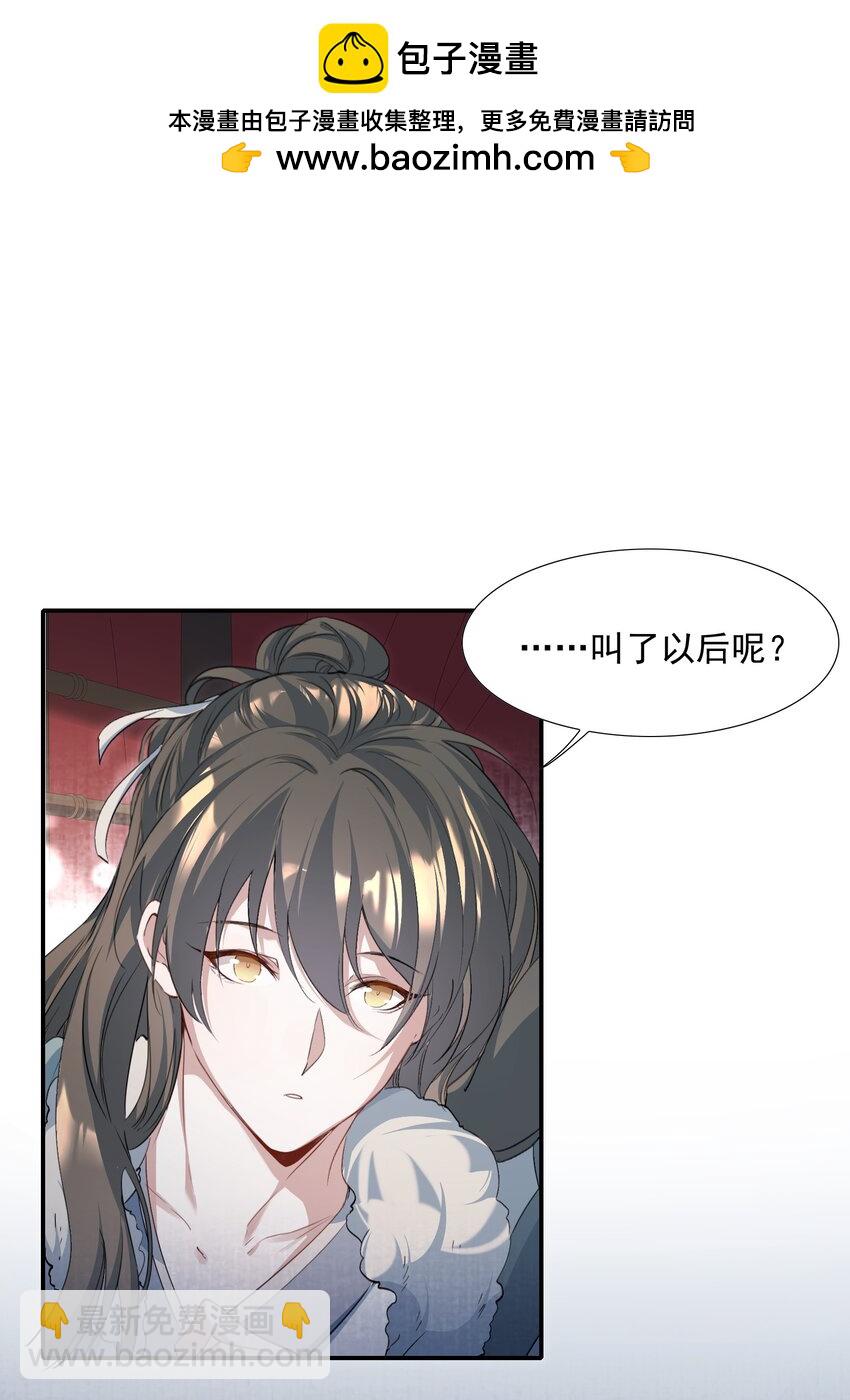 034 蝶恋花&middot;脱险(1/2)-第46话