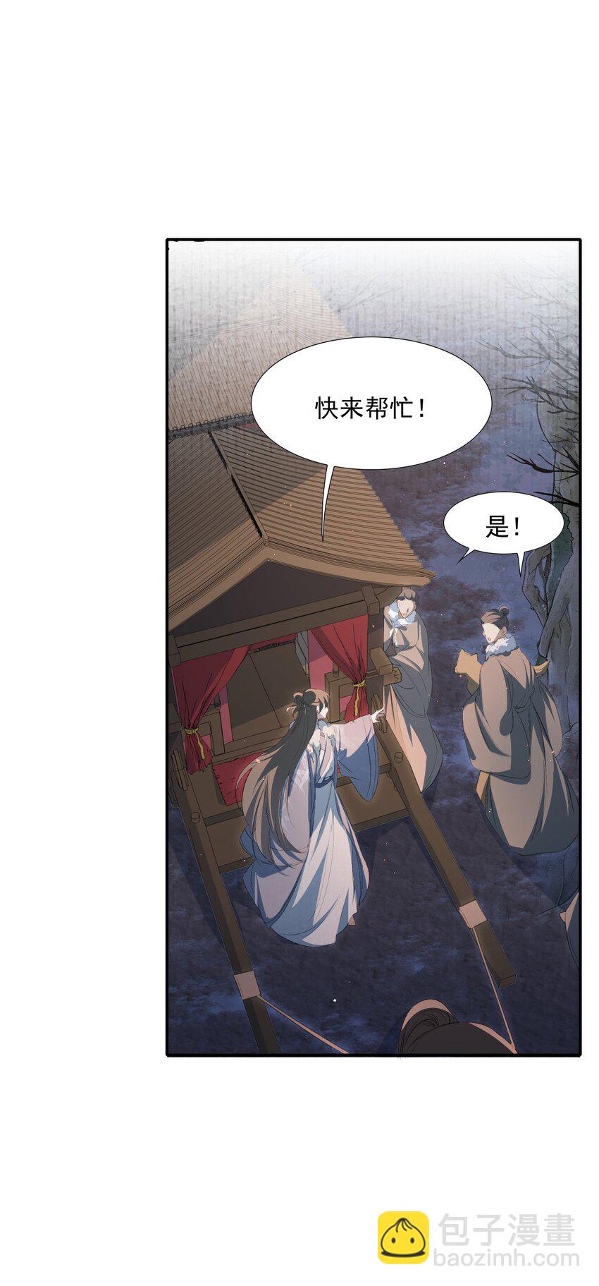 034 蝶恋花&middot;脱险(1/2)-第46话