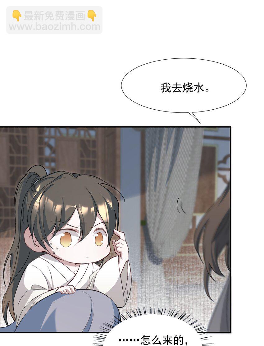 034 蝶恋花&middot;脱险(1/2)-第46话