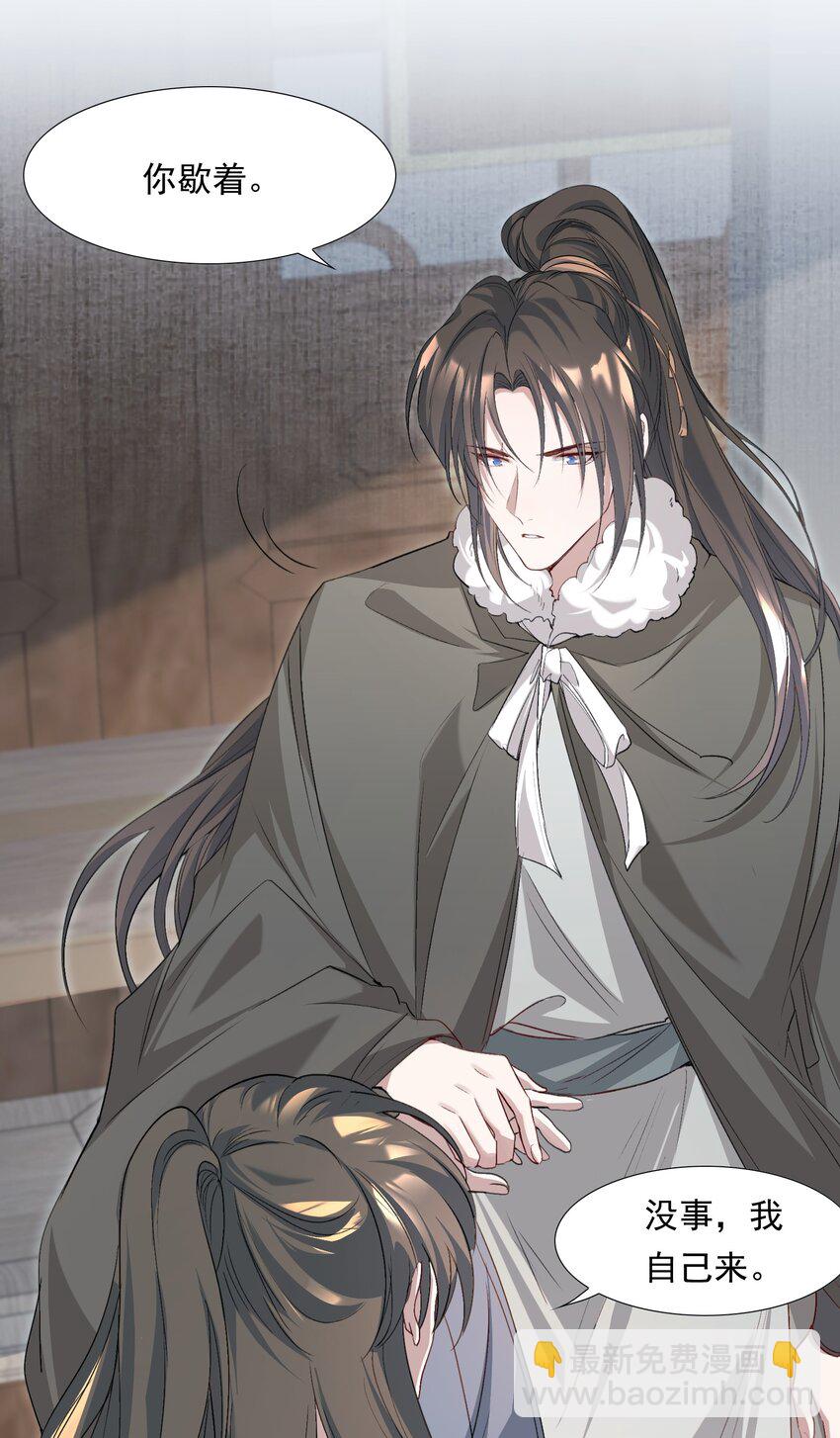 034 蝶恋花&middot;脱险(1/2)-第46话