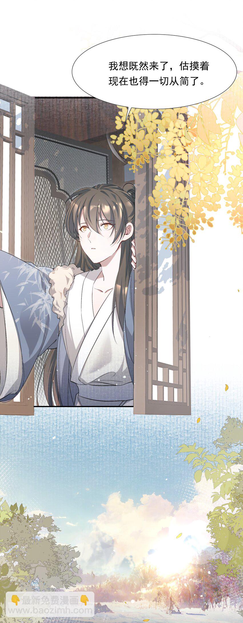 034 蝶恋花&middot;脱险(1/2)-第46话