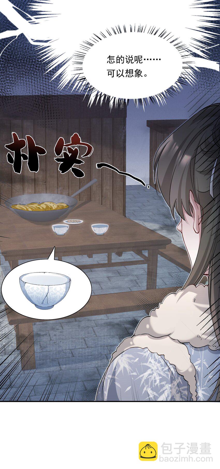 035 蝶恋花&middot;江波山庄(1/2)-第48话