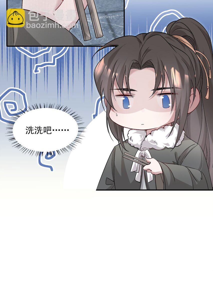 035 蝶恋花&middot;江波山庄(1/2)-第48话