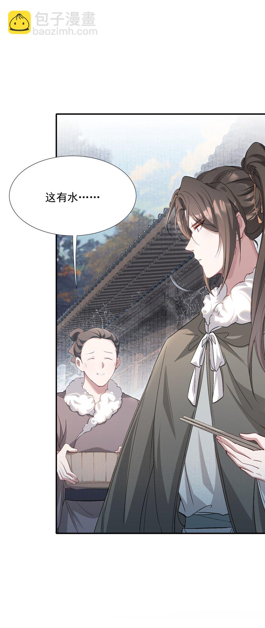 035 蝶恋花&middot;江波山庄(1/2)-第48话