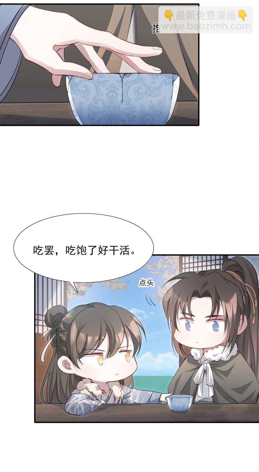 035 蝶恋花&middot;江波山庄(1/2)-第48话