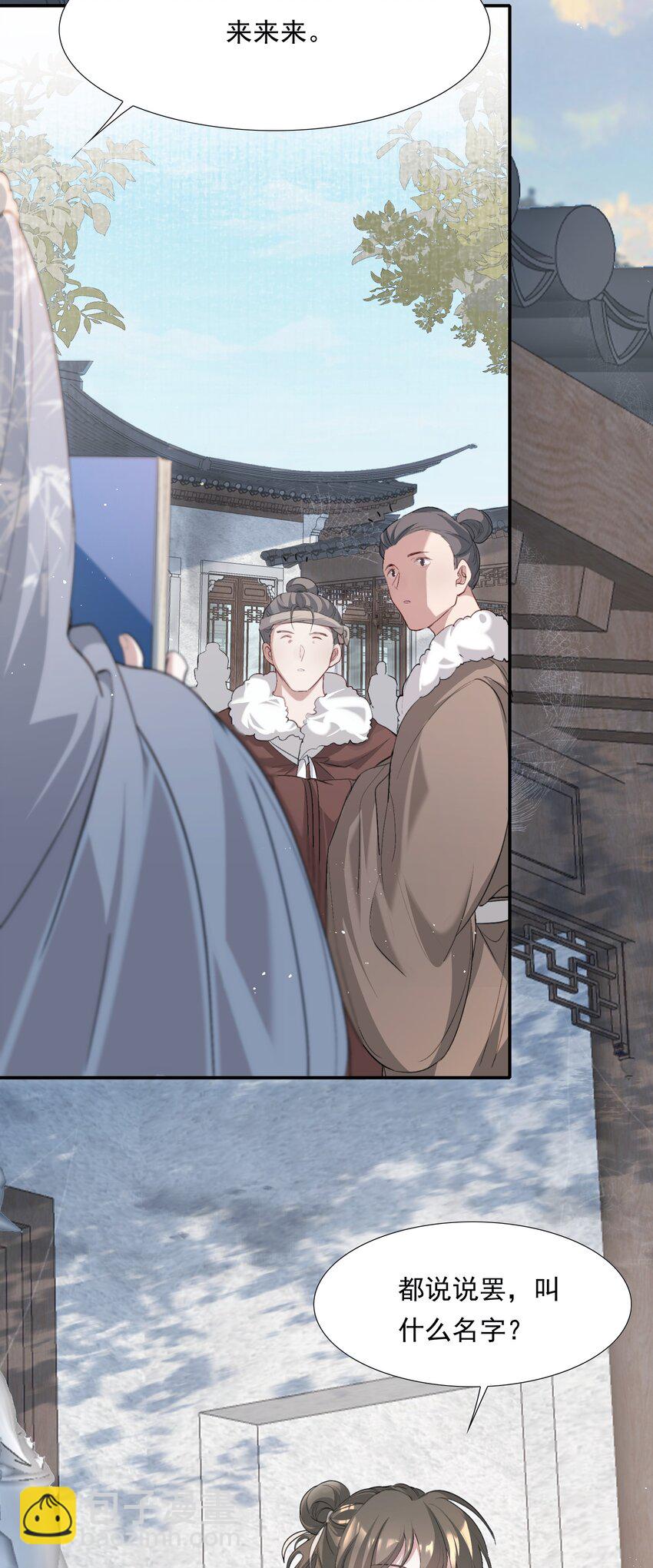 035 蝶恋花&middot;江波山庄(1/2)-第48话