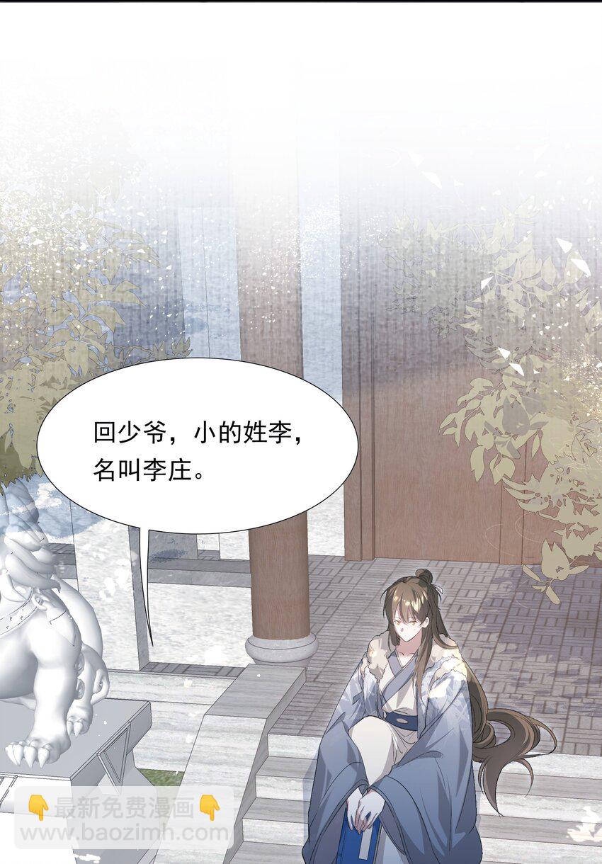 035 蝶恋花&middot;江波山庄(1/2)-第48话