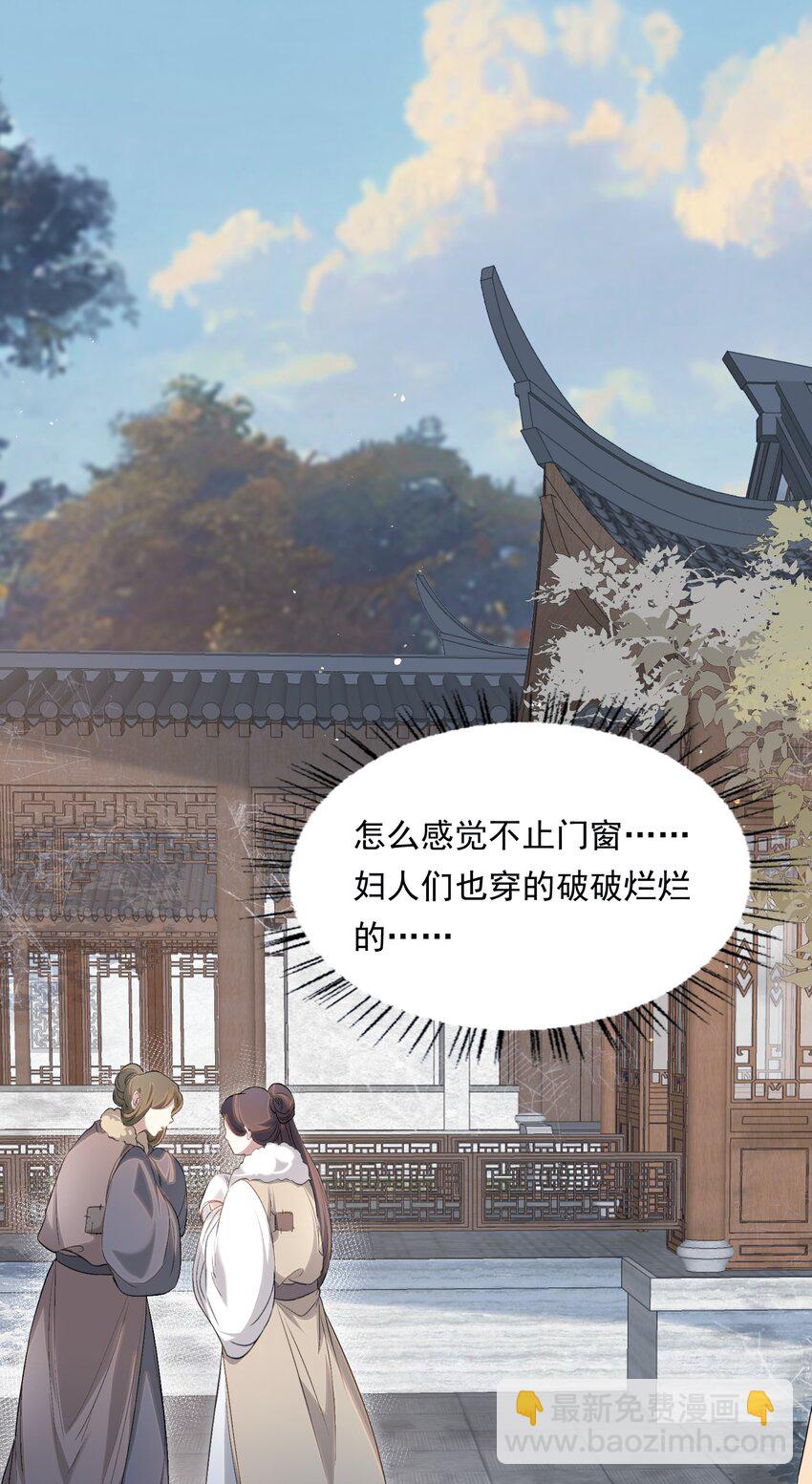 035 蝶恋花&middot;江波山庄(1/2)-第48话