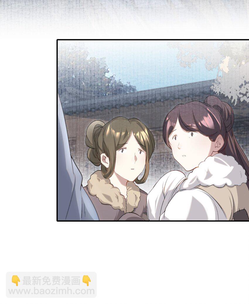 035 蝶恋花&middot;江波山庄(1/2)-第48话