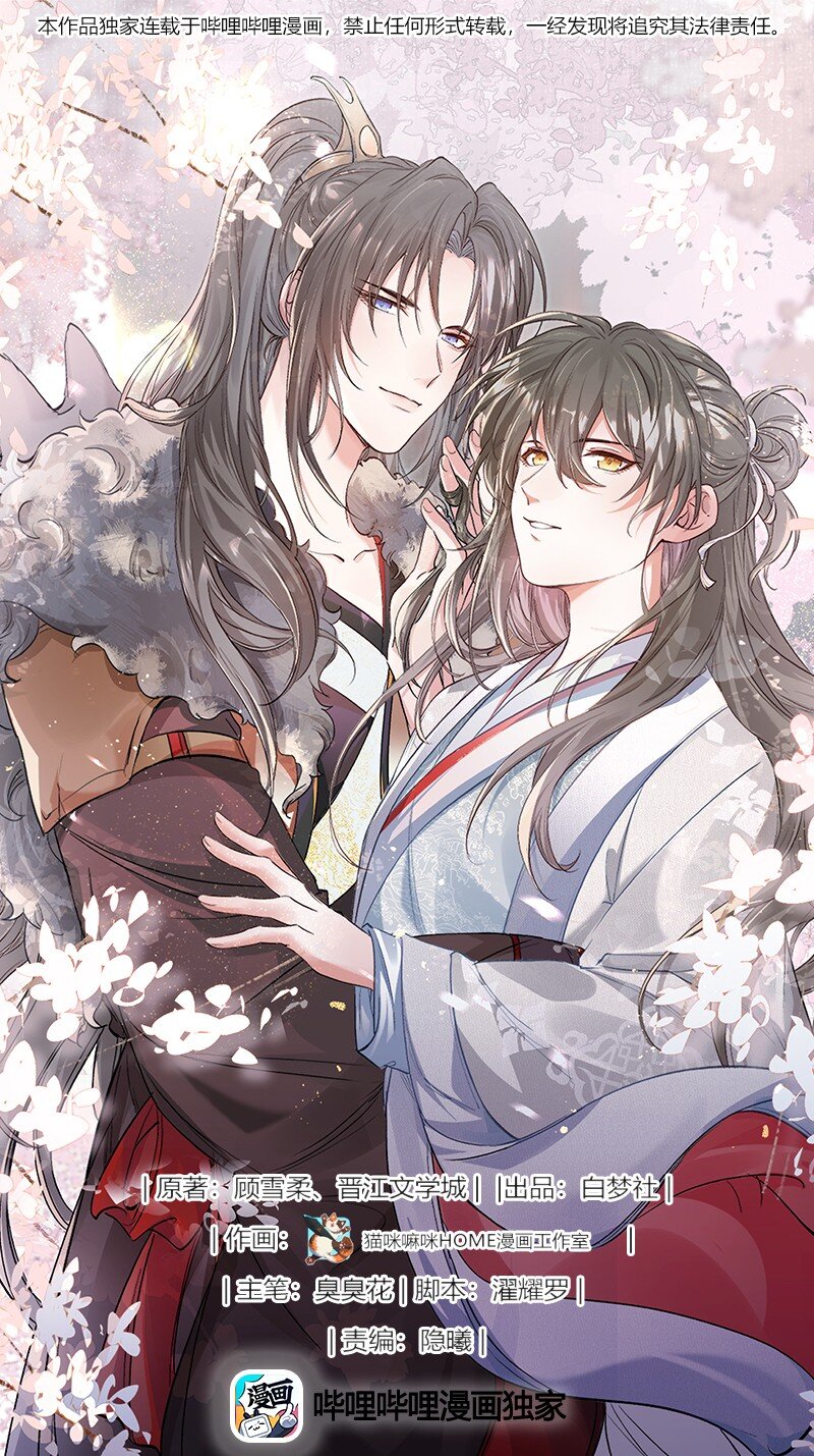 037 蝶恋花.宝物(1/2)-第50话