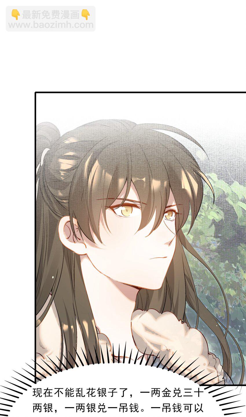 037 蝶恋花.宝物(1/2)-第50话