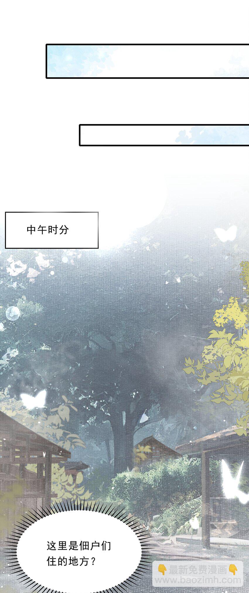 037 蝶恋花.宝物(1/2)-第50话