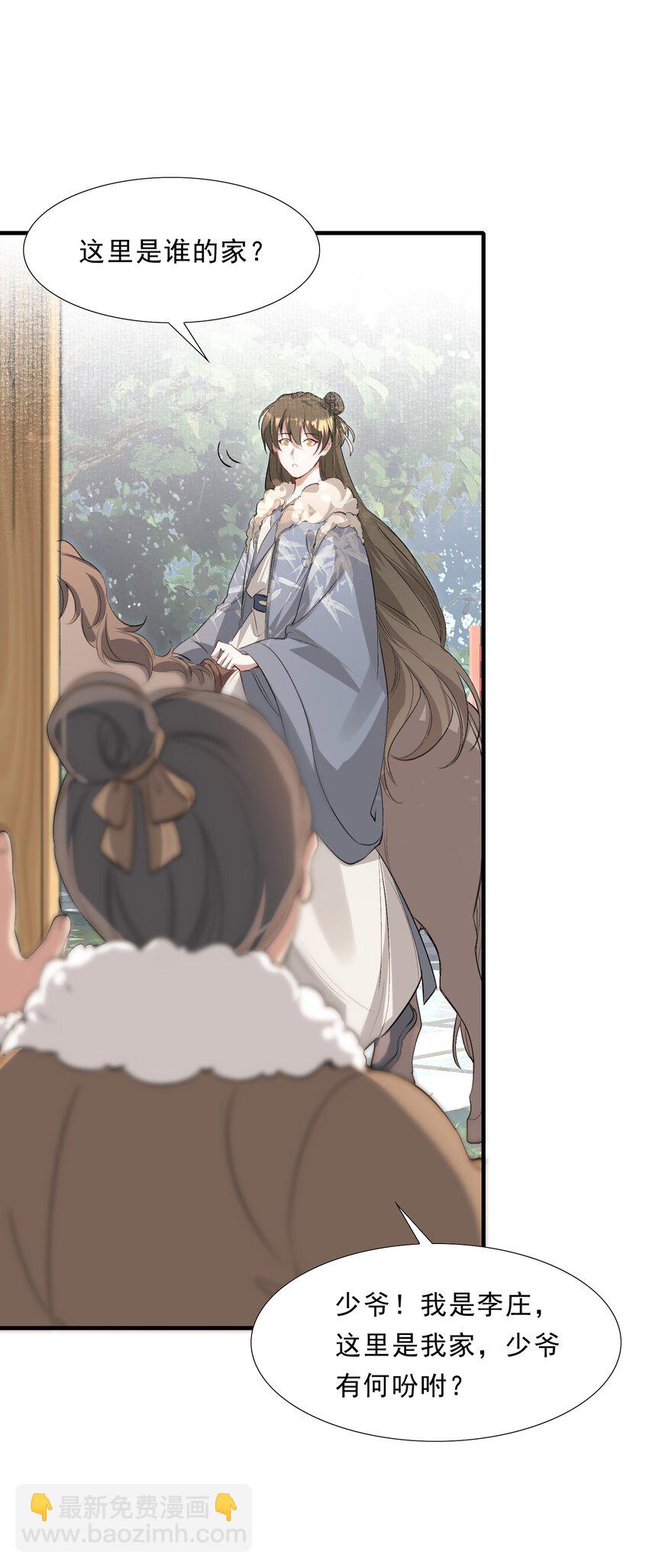 037 蝶恋花.宝物(1/2)-第50话