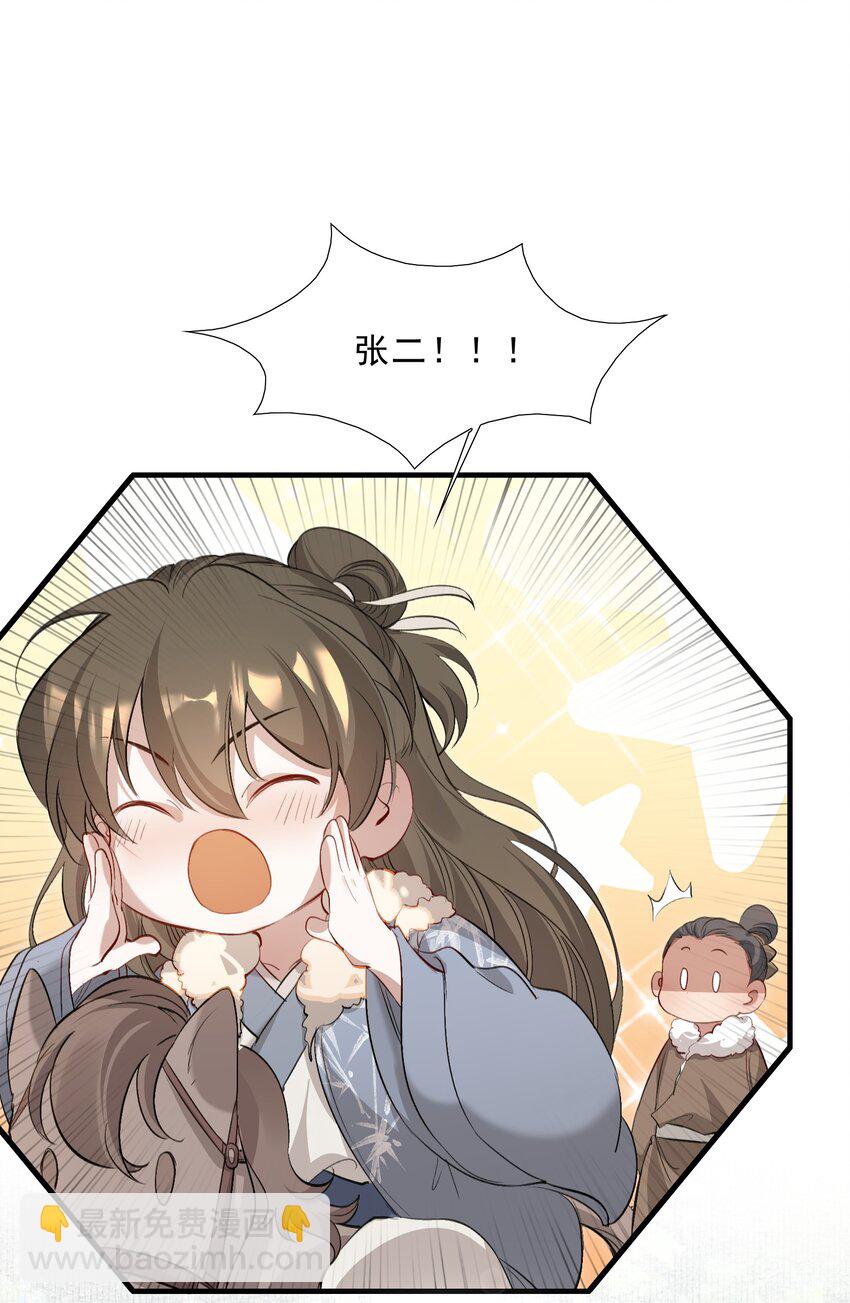 037 蝶恋花.宝物(1/2)-第50话