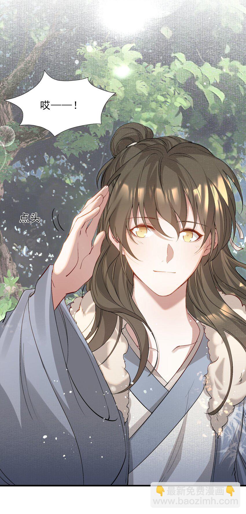 037 蝶恋花.宝物(1/2)-第50话