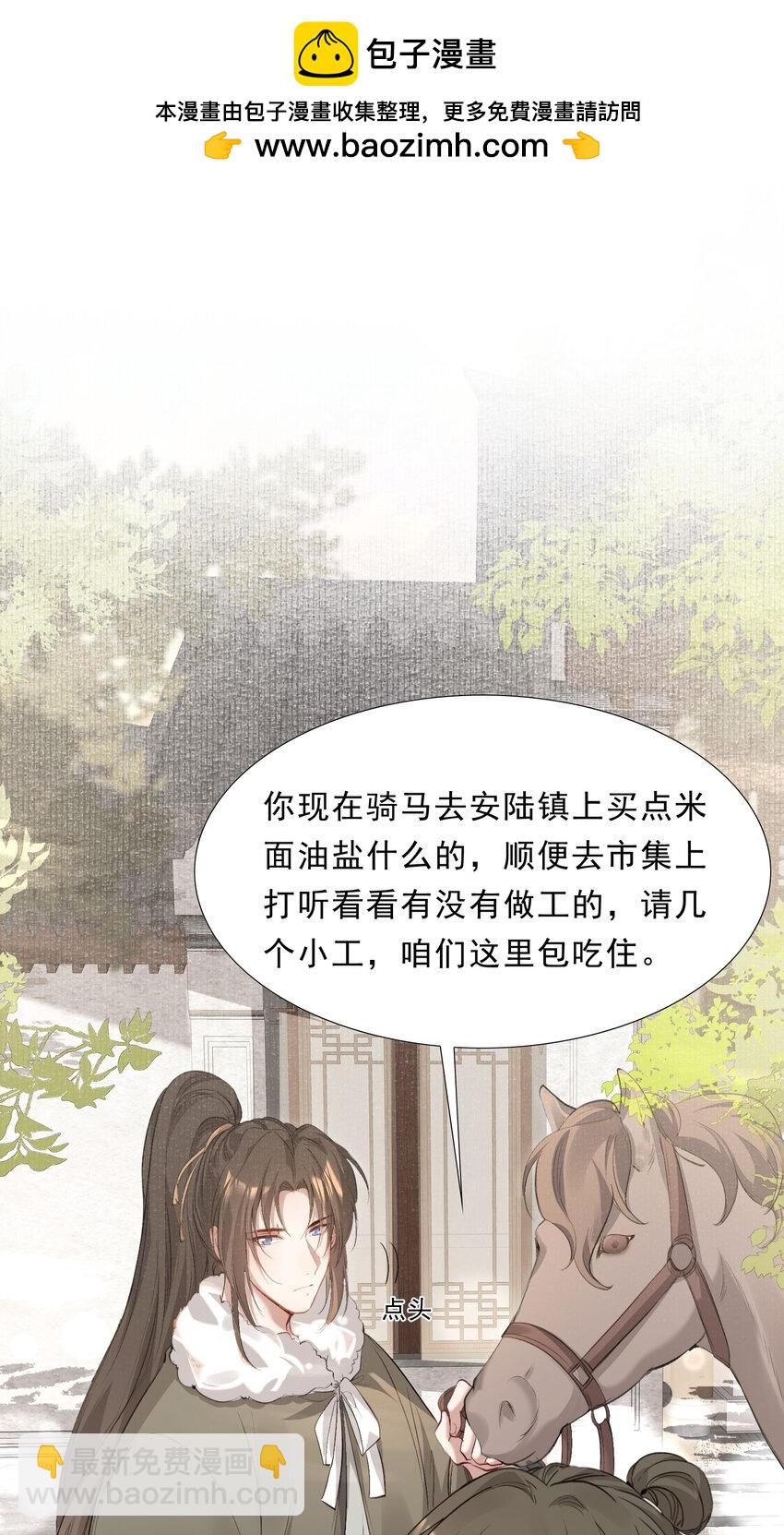 037 蝶恋花.宝物(1/2)-第50话