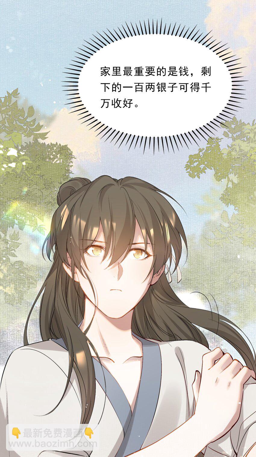 037 蝶恋花.宝物(1/2)-第50话