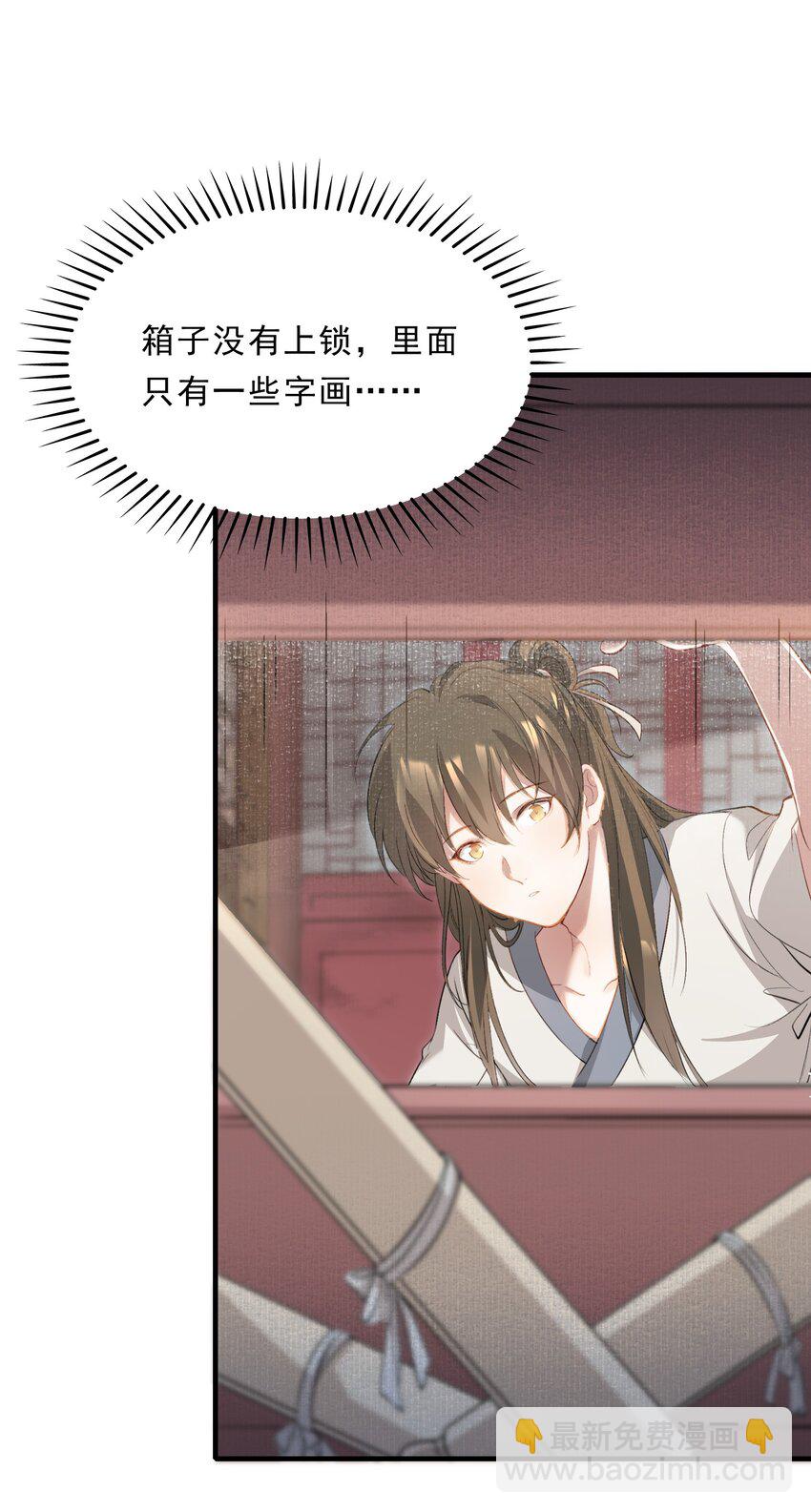 037 蝶恋花.宝物(1/2)-第50话