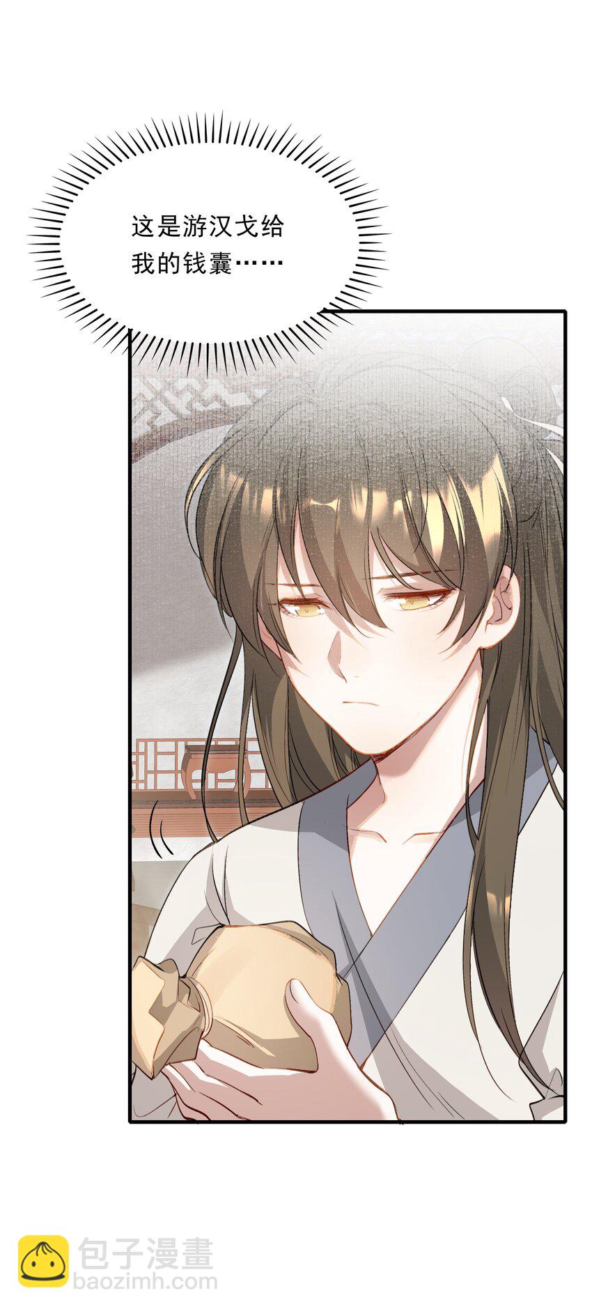 037 蝶恋花.宝物(1/2)-第50话