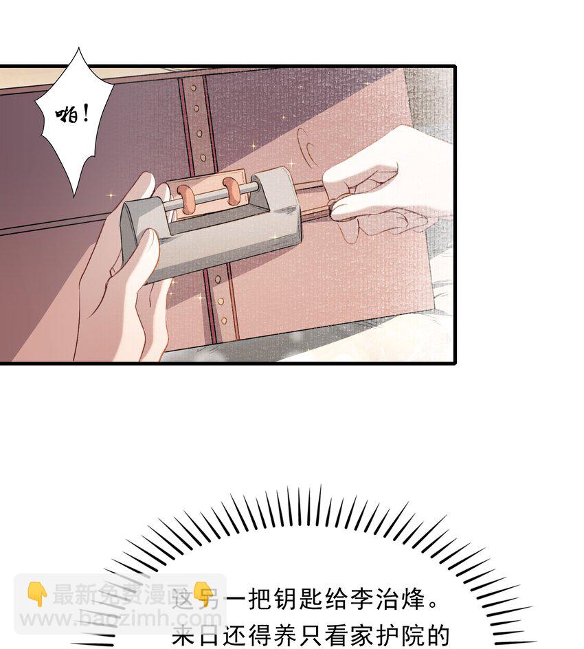 037 蝶恋花.宝物(1/2)-第50话