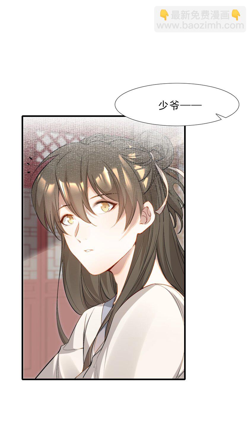 037 蝶恋花.宝物(1/2)-第50话