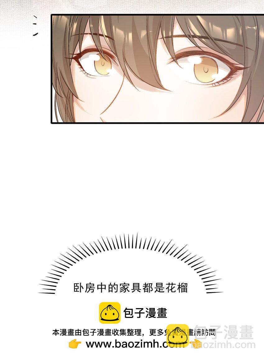 037 蝶恋花.宝物(1/2)-第50话