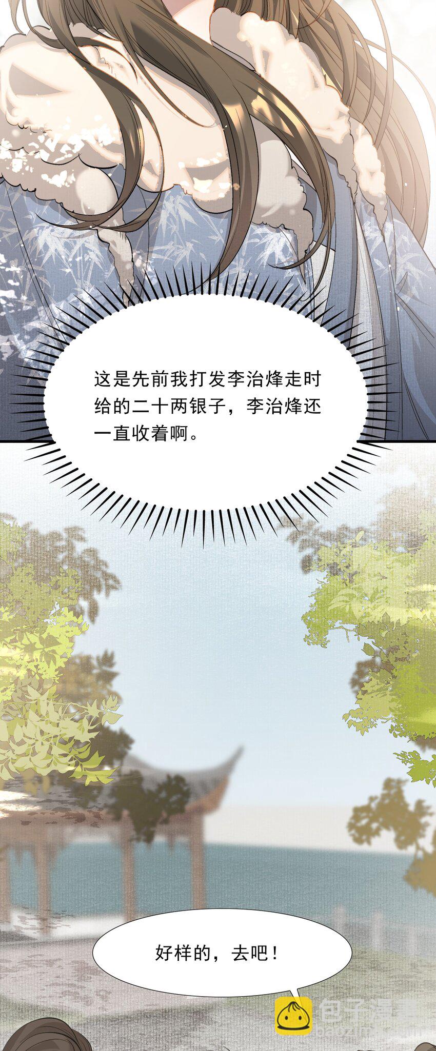 037 蝶恋花.宝物(1/2)-第50话