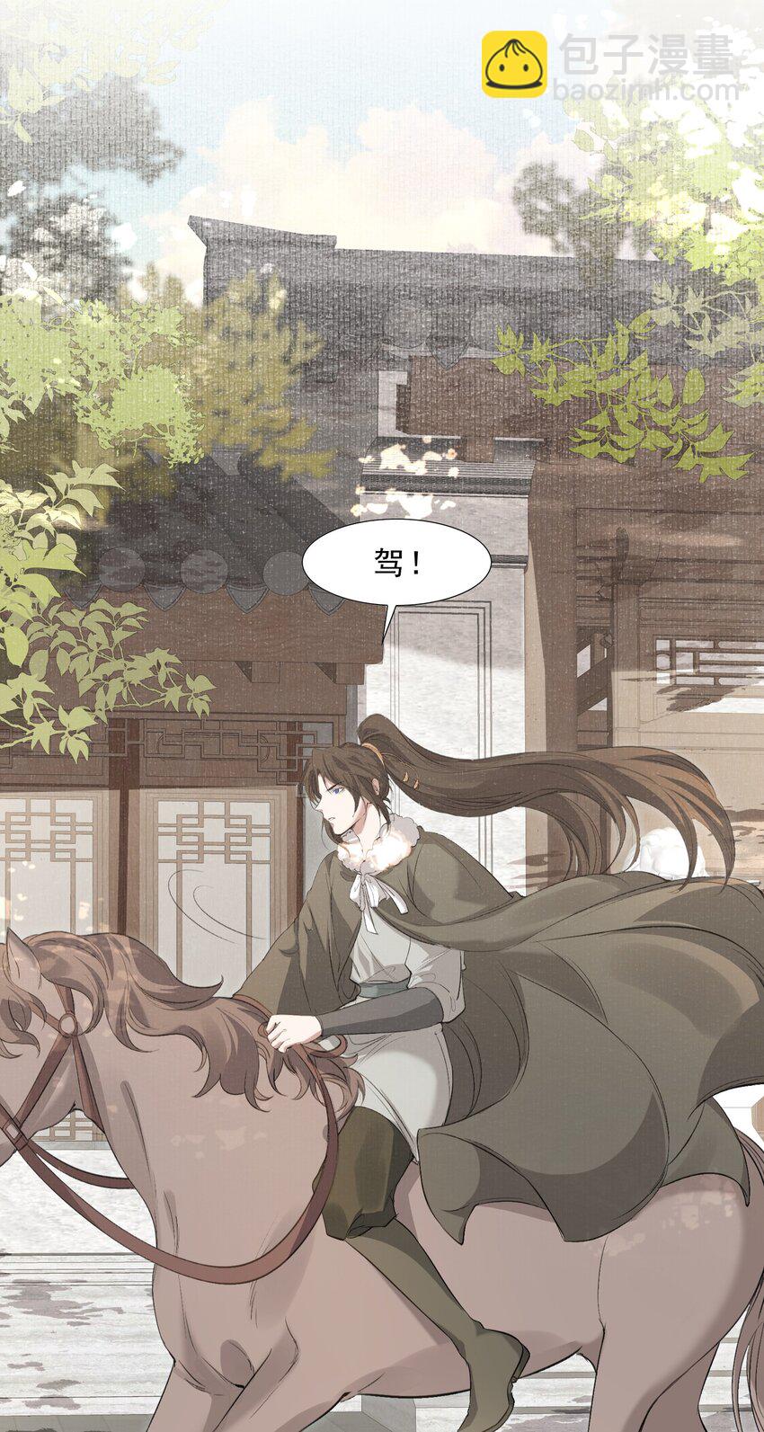 037 蝶恋花.宝物(1/2)-第50话