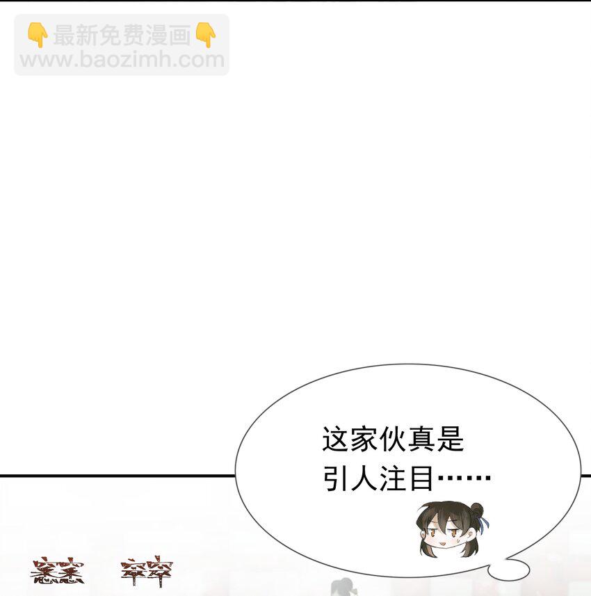 006 摸鱼儿&middot;前来-第6话