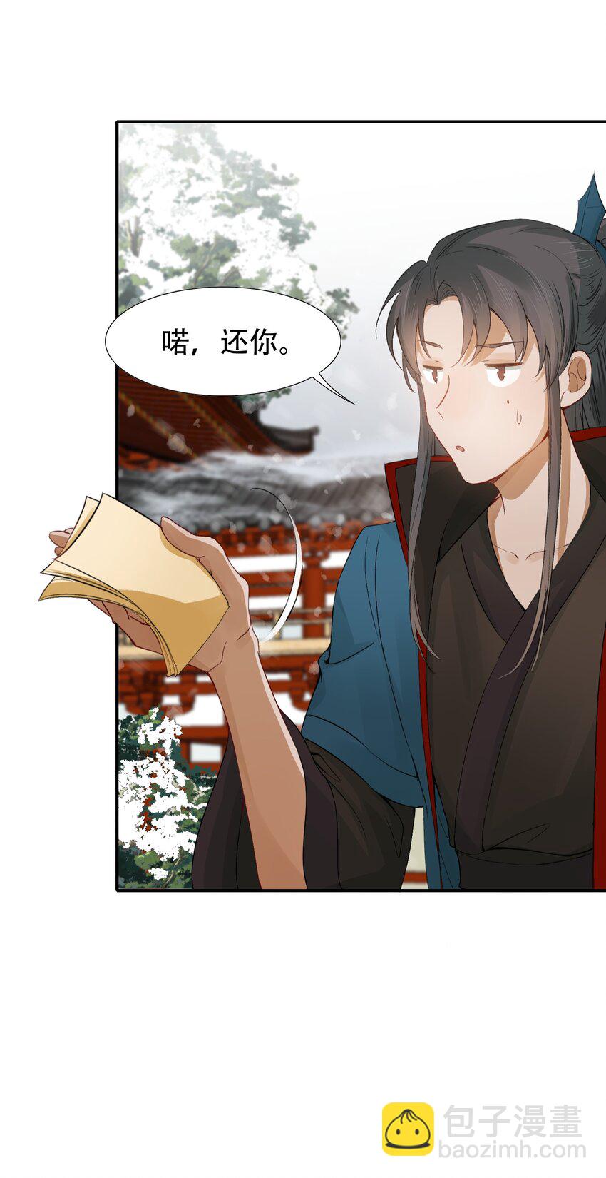 006 摸鱼儿&middot;前来-第6话