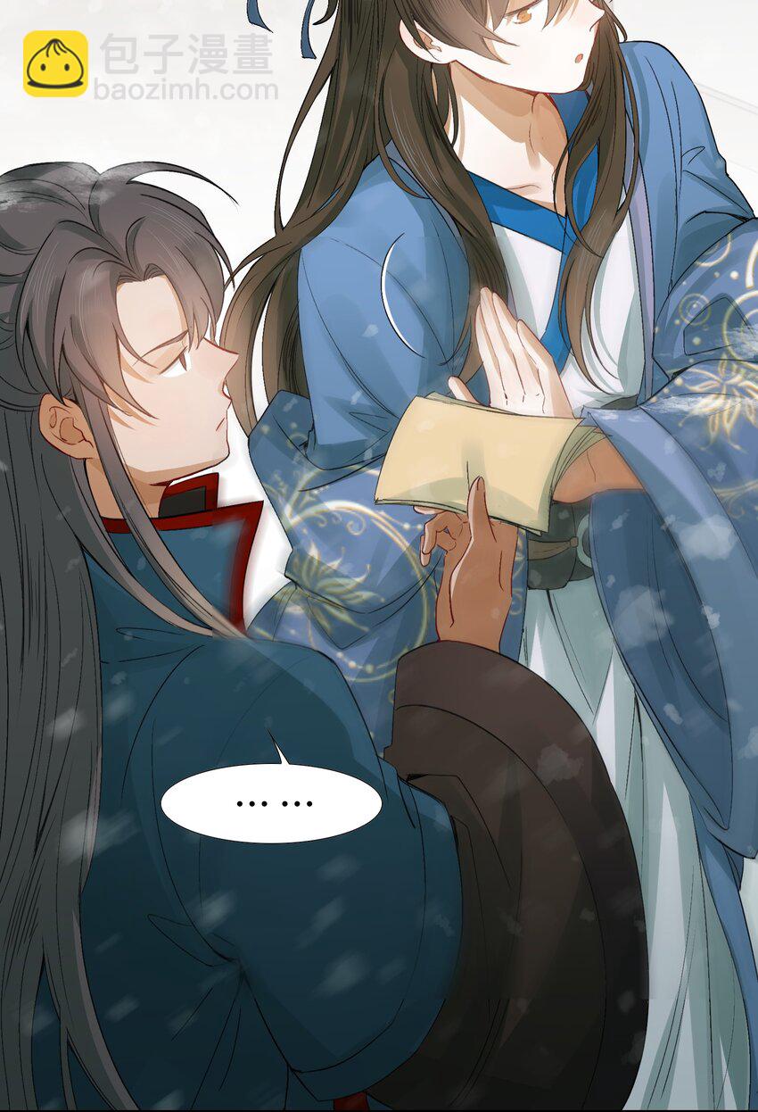 006 摸鱼儿&middot;前来-第6话